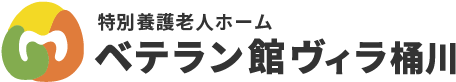 特別養護老人ホームベテラン館ヴィラ桶川｜社会福祉法人輝陽樹会